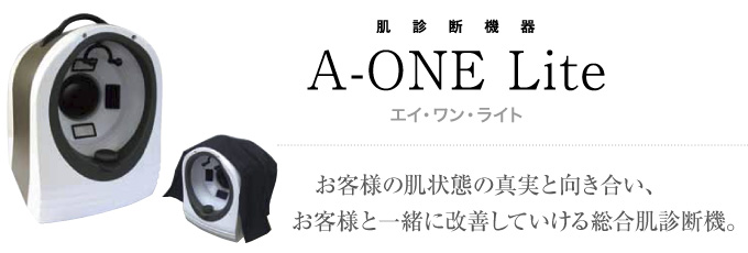 　お客様の肌状態の真実と向き合い、お客様と一緒に改善していける総合肌診断機─A-ONE Lite〈エーワン ライト〉