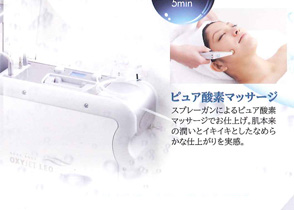 STEP6. ピュア酸素マッサージ