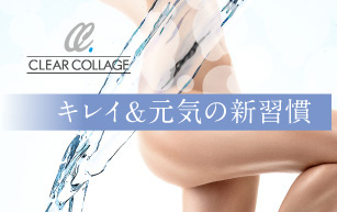 キレイ＆元気の新習慣