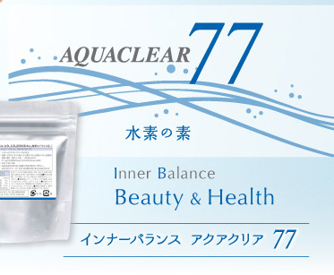 Inner Balance AQUACLEAR77〈インナーバランス アクアクリア77〉