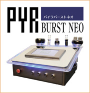 PYR BURST NEO〈パイラ バーストネオ〉