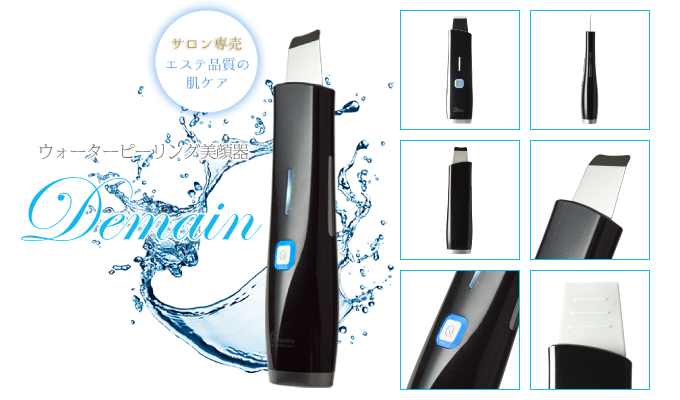 ウォーターピーリング美顔器 Demain〈デュマン〉