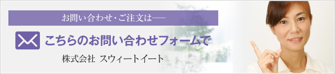 お問合せ・ご注文はこちら TEL.03-5466-2709
