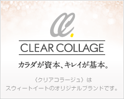 CLEAR COLLAGE〈クリアコラージュ〉
