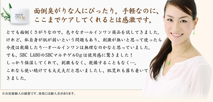 面倒臭がりな人にぴったり。手軽なのに、ここまでケアしてくれるとは感激です。