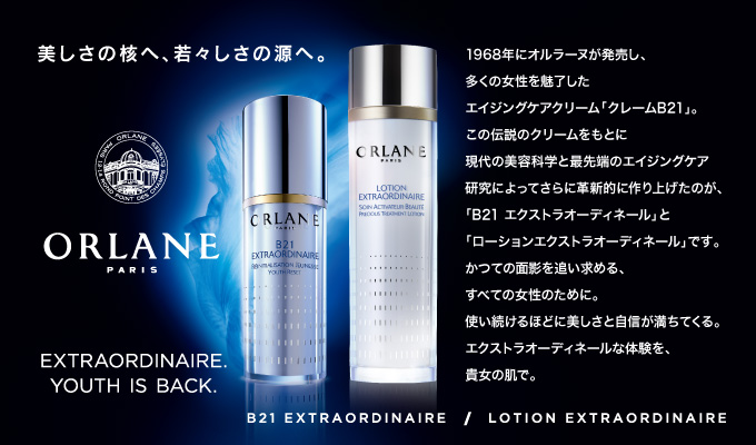 ORLANE〈オルラーヌ〉