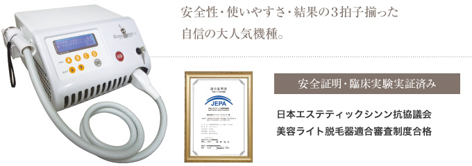 安全性・使いやすさ・結果の３拍子揃った自信の大人気機種─Renaissance-GT〈ルネッサンスGT〉