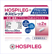 HOSPILEG〈ホスピレッグ〉